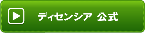 �f�B�Z���V�A �z���C�g�{�^��