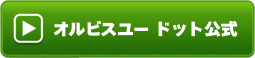 �I���r�X���[ �h�b�g�{�^��
